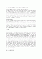 [한국사회][한국][사회문제]한국사회의 정보화, 한국사회의 언론, 한국사회의 여성문제, 한국사회의 자유주의, 한국사회의 양심수, 한국사회의 인권문제, 한국사회의 노동운동, 한국사회의 이주여성노동자 분석(한국사회, 사회문제) 7페이지