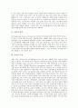 [ASP][ASP활용]ASP의 정의, ASP의 특징, ASP의 구조, ASP의 등장배경, ASP를 이용한 기업의 ERP, ASP를 이용한 무선데이터서비스, ASP를 이용한 모바일서비스, ASP를 이용한 음반쇼핑몰 분석(네트워크, 인터넷, 데이터, ASP) 3페이지