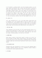 [ASP][ASP활용]ASP의 정의, ASP의 특징, ASP의 구조, ASP의 등장배경, ASP를 이용한 기업의 ERP, ASP를 이용한 무선데이터서비스, ASP를 이용한 모바일서비스, ASP를 이용한 음반쇼핑몰 분석(네트워크, 인터넷, 데이터, ASP) 4페이지