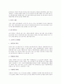 [ASP][ASP활용]ASP의 정의, ASP의 특징, ASP의 구조, ASP의 등장배경, ASP를 이용한 기업의 ERP, ASP를 이용한 무선데이터서비스, ASP를 이용한 모바일서비스, ASP를 이용한 음반쇼핑몰 분석(네트워크, 인터넷, 데이터, ASP) 5페이지