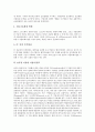 [ASP][ASP활용]ASP의 정의, ASP의 특징, ASP의 구조, ASP의 등장배경, ASP를 이용한 기업의 ERP, ASP를 이용한 무선데이터서비스, ASP를 이용한 모바일서비스, ASP를 이용한 음반쇼핑몰 분석(네트워크, 인터넷, 데이터, ASP) 6페이지