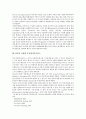 [ASP][ASP활용]ASP의 정의, ASP의 특징, ASP의 구조, ASP의 등장배경, ASP를 이용한 기업의 ERP, ASP를 이용한 무선데이터서비스, ASP를 이용한 모바일서비스, ASP를 이용한 음반쇼핑몰 분석(네트워크, 인터넷, 데이터, ASP) 7페이지