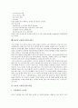 [ASP][ASP활용]ASP의 정의, ASP의 특징, ASP의 구조, ASP의 등장배경, ASP를 이용한 기업의 ERP, ASP를 이용한 무선데이터서비스, ASP를 이용한 모바일서비스, ASP를 이용한 음반쇼핑몰 분석(네트워크, 인터넷, 데이터, ASP) 8페이지