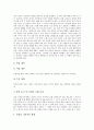 [ASP][ASP활용]ASP의 정의, ASP의 특징, ASP의 구조, ASP의 등장배경, ASP를 이용한 기업의 ERP, ASP를 이용한 무선데이터서비스, ASP를 이용한 모바일서비스, ASP를 이용한 음반쇼핑몰 분석(네트워크, 인터넷, 데이터, ASP) 9페이지