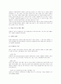 [ASP][ASP활용]ASP의 정의, ASP의 특징, ASP의 구조, ASP의 등장배경, ASP를 이용한 기업의 ERP, ASP를 이용한 무선데이터서비스, ASP를 이용한 모바일서비스, ASP를 이용한 음반쇼핑몰 분석(네트워크, 인터넷, 데이터, ASP) 10페이지