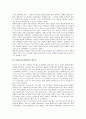 [CEO][최고경영자][경영인][기업경영][경영환경]CEO(최고경영자)의 정의, CEO(최고경영자)의 역할, CEO(최고경영자)의 중요성, CEO(최고경영자)의 융통성, CEO(최고경영자)의 현주소, CEO(최고경영자)의 보완 과제 분석 4페이지