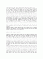 [IMF][외환위기][경제위기][금융위기]IMF외환위기(경제위기)의 3가지 측면, IMF외환위기(경제위기) 원인, IMF외환위기(경제위기) 발생, IMF외환위기(경제위기) 극복정책, IMF외환위기(경제위기) 극복성과 및 시사점 4페이지