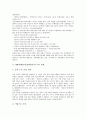 [IMF][외환위기][경제위기][금융위기]IMF외환위기(경제위기)의 3가지 측면, IMF외환위기(경제위기) 원인, IMF외환위기(경제위기) 발생, IMF외환위기(경제위기) 극복정책, IMF외환위기(경제위기) 극복성과 및 시사점 6페이지