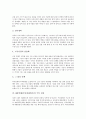 [IMF][외환위기][경제위기][금융위기]IMF외환위기(경제위기)의 3가지 측면, IMF외환위기(경제위기) 원인, IMF외환위기(경제위기) 발생, IMF외환위기(경제위기) 극복정책, IMF외환위기(경제위기) 극복성과 및 시사점 7페이지