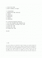 [FTA][투자협정][자유무역협정][원자력협정]한미투자협정, 한일투자협정, 한칠레자유무역협정(한칠레FTA), 아세안자유무역협정(AFTA), 북미자유무역협정(NAFTA), 미일원자력협정, 인도태국자유무역협정(인도태국FTA) 2페이지
