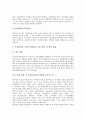 [FTA][투자협정][자유무역협정][원자력협정]한미투자협정, 한일투자협정, 한칠레자유무역협정(한칠레FTA), 아세안자유무역협정(AFTA), 북미자유무역협정(NAFTA), 미일원자력협정, 인도태국자유무역협정(인도태국FTA) 4페이지