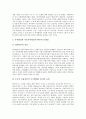 [FTA][투자협정][자유무역협정][원자력협정]한미투자협정, 한일투자협정, 한칠레자유무역협정(한칠레FTA), 아세안자유무역협정(AFTA), 북미자유무역협정(NAFTA), 미일원자력협정, 인도태국자유무역협정(인도태국FTA) 5페이지