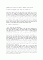 [FTA][투자협정][자유무역협정][원자력협정]한미투자협정, 한일투자협정, 한칠레자유무역협정(한칠레FTA), 아세안자유무역협정(AFTA), 북미자유무역협정(NAFTA), 미일원자력협정, 인도태국자유무역협정(인도태국FTA) 7페이지