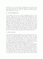 [FTA][투자협정][자유무역협정][원자력협정]한미투자협정, 한일투자협정, 한칠레자유무역협정(한칠레FTA), 아세안자유무역협정(AFTA), 북미자유무역협정(NAFTA), 미일원자력협정, 인도태국자유무역협정(인도태국FTA) 9페이지