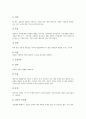 [현대사회][한국][현대]현대사회 가족형태, 현대사회 가정교육, 현대사회 전통계승, 현대사회 환경건축, 현대사회 스포츠, 현대사회 대중매체, 현대사회 미디어교육, 현대사회 공공도서관, 현대사회 컴퓨터윤리문제(현대사회, 한국, 현대) 5페이지
