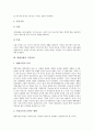 [현대사회][한국][현대]현대사회 가족형태, 현대사회 가정교육, 현대사회 전통계승, 현대사회 환경건축, 현대사회 스포츠, 현대사회 대중매체, 현대사회 미디어교육, 현대사회 공공도서관, 현대사회 컴퓨터윤리문제(현대사회, 한국, 현대) 6페이지