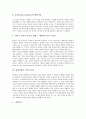 [현대사회][한국][현대]현대사회 가족형태, 현대사회 가정교육, 현대사회 전통계승, 현대사회 환경건축, 현대사회 스포츠, 현대사회 대중매체, 현대사회 미디어교육, 현대사회 공공도서관, 현대사회 컴퓨터윤리문제(현대사회, 한국, 현대) 18페이지