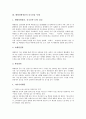 [외국진출][해외진출][국내진출]현대자동차 미국진출 사례, 태평양화장품 중국진출 사례, 가파치 중국진출 사례, 신일피혁 중국진출 사례, USP사 남미진출 사례, LG전자 베트남진출 사례, 외국광고회사 국내진출사례(해외진출, 외국진출) 6페이지