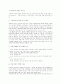 [외국진출][해외진출][국내진출]현대자동차 미국진출 사례, 태평양화장품 중국진출 사례, 가파치 중국진출 사례, 신일피혁 중국진출 사례, USP사 남미진출 사례, LG전자 베트남진출 사례, 외국광고회사 국내진출사례(해외진출, 외국진출) 8페이지