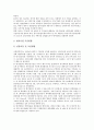 [외국진출][해외진출][국내진출]현대자동차 미국진출 사례, 태평양화장품 중국진출 사례, 가파치 중국진출 사례, 신일피혁 중국진출 사례, USP사 남미진출 사례, LG전자 베트남진출 사례, 외국광고회사 국내진출사례(해외진출, 외국진출) 11페이지