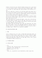 [외국진출][해외진출][국내진출]현대자동차 미국진출 사례, 태평양화장품 중국진출 사례, 가파치 중국진출 사례, 신일피혁 중국진출 사례, USP사 남미진출 사례, LG전자 베트남진출 사례, 외국광고회사 국내진출사례(해외진출, 외국진출) 13페이지