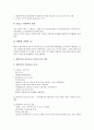 [외국진출][해외진출][국내진출]현대자동차 미국진출 사례, 태평양화장품 중국진출 사례, 가파치 중국진출 사례, 신일피혁 중국진출 사례, USP사 남미진출 사례, LG전자 베트남진출 사례, 외국광고회사 국내진출사례(해외진출, 외국진출) 17페이지