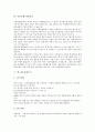 [면접후기][면접][면접사례][면접시험]MBC방송경영 면접후기, 두산상사BG 면접후기, 롯데캐논 면접후기, 부산은행 면접후기, 빙그레 면접후기, 제일모직 면접후기, 삼성증권 면접후기, 삼성에버랜드 면접후기(면접, 면접시험, 입사시험, 취업) 4페이지