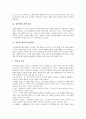 [성인병]성인병의 특성과 성인병의 발병 원인 및 성인병 예시1(고지혈증), 성인병 예시2(자궁암), 성인병 예시3(신경질환), 성인병 예시4(폐질환), 성인병 예시5(당뇨병), 성인병 예시6(골다공증) 분석(성인병) 3페이지