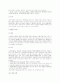 [성인병]성인병의 특성과 성인병의 발병 원인 및 성인병 예시1(고지혈증), 성인병 예시2(자궁암), 성인병 예시3(신경질환), 성인병 예시4(폐질환), 성인병 예시5(당뇨병), 성인병 예시6(골다공증) 분석(성인병) 4페이지