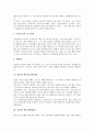 [성인병]성인병의 특성과 성인병의 발병 원인 및 성인병 예시1(고지혈증), 성인병 예시2(자궁암), 성인병 예시3(신경질환), 성인병 예시4(폐질환), 성인병 예시5(당뇨병), 성인병 예시6(골다공증) 분석(성인병) 6페이지