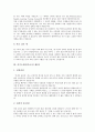 [자기소개서][자기소개서예문][자기소개서사례][자기소개서작성][자소서작성][자소서]자기소개서(자소서) 작성 요령 분석과 엄선된 자기소개서(자소서) 사례 10선(자기소개서(자소서) 예문1 ~ 자기소개서(자소서) 예문10)(자소서) 6페이지