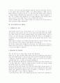 [자기소개서][자기소개서예문][자기소개서사례][자기소개서작성][자소서작성][자소서]자기소개서(자소서) 작성 요령 분석과 엄선된 자기소개서(자소서) 사례 10선(자기소개서(자소서) 예문1 ~ 자기소개서(자소서) 예문10)(자소서) 12페이지