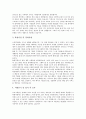 [자기소개서][자기소개서예문][자기소개서사례][자기소개서작성][자소서작성][자소서]자기소개서(자소서) 작성 요령 분석과 엄선된 자기소개서(자소서) 사례 10선(자기소개서(자소서) 예문1 ~ 자기소개서(자소서) 예문10)(자소서) 14페이지