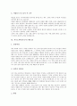 [자기소개서][자기소개서예문][자기소개서사례][자기소개서작성][자소서작성][자소서]자기소개서(자소서) 작성 요령 분석과 엄선된 자기소개서(자소서) 사례 10선(자기소개서(자소서) 예문1 ~ 자기소개서(자소서) 예문10)(자소서) 18페이지
