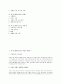 [자기소개서][자기소개서샘플][자기소개서작성][자소서작성][자소서]자기소개서(자소서) 작성시 유의점 분석과 다양한 취업성공 자기소개서(자소서) 샘플(자기소개서(자소서) 사례 1 ~ 자기소개서(자소서) 사례 10)(자소서) 3페이지