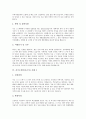 [자기소개서][자기소개서샘플][자기소개서작성][자소서작성][자소서]자기소개서(자소서) 작성시 유의점 분석과 다양한 취업성공 자기소개서(자소서) 샘플(자기소개서(자소서) 사례 1 ~ 자기소개서(자소서) 사례 10)(자소서) 7페이지
