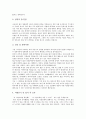 [자기소개서][자기소개서샘플][자기소개서작성][자소서작성][자소서]자기소개서(자소서) 작성시 유의점 분석과 다양한 취업성공 자기소개서(자소서) 샘플(자기소개서(자소서) 사례 1 ~ 자기소개서(자소서) 사례 10)(자소서) 9페이지