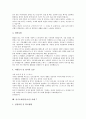[자기소개서][자기소개서샘플][자기소개서작성][자소서작성][자소서]자기소개서(자소서) 작성시 유의점 분석과 다양한 취업성공 자기소개서(자소서) 샘플(자기소개서(자소서) 사례 1 ~ 자기소개서(자소서) 사례 10)(자소서) 12페이지