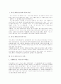 [자기소개서][자기소개서샘플][자기소개서사례][자소서샘플]자기소개서(자소서)와 자신의 어필, 자기소개서(자소서)의 특성 및 여러 가지 설득력 있는 자기소개서(자소서) 샘플(자기소개서(자소서) 사례 8가지) 3페이지