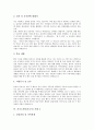[자기소개서][자기소개서샘플][자기소개서사례][자소서샘플]자기소개서(자소서)와 자신의 어필, 자기소개서(자소서)의 특성 및 여러 가지 설득력 있는 자기소개서(자소서) 샘플(자기소개서(자소서) 사례 8가지) 4페이지