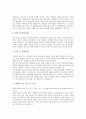[자기소개서][자기소개서샘플][자기소개서사례][자소서샘플]자기소개서(자소서)와 자신의 어필, 자기소개서(자소서)의 특성 및 여러 가지 설득력 있는 자기소개서(자소서) 샘플(자기소개서(자소서) 사례 8가지) 5페이지
