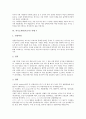 [자기소개서][자기소개서샘플][자기소개서사례][자소서샘플]자기소개서(자소서)와 자신의 어필, 자기소개서(자소서)의 특성 및 여러 가지 설득력 있는 자기소개서(자소서) 샘플(자기소개서(자소서) 사례 8가지) 7페이지