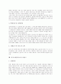 [자기소개서][자기소개서샘플][자기소개서사례][자소서샘플]자기소개서(자소서)와 자신의 어필, 자기소개서(자소서)의 특성 및 여러 가지 설득력 있는 자기소개서(자소서) 샘플(자기소개서(자소서) 사례 8가지) 9페이지