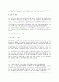[자기소개서][자기소개서샘플][자기소개서사례][자소서샘플]자기소개서(자소서)와 자신의 어필, 자기소개서(자소서)의 특성 및 여러 가지 설득력 있는 자기소개서(자소서) 샘플(자기소개서(자소서) 사례 8가지) 11페이지