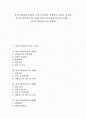 [자기소개서][자기소개서실례][자기소개서사례][자소서사례][자소서]자기소개서(자소서)의 노하우 분석과 면접관의 마음을 훔치는 자기소개서(자소서) 사례 모음(자기소개서(자소서) 실례1 ~ 자기소개서(자소서) 실례8)(자기소개서, 자소서) 1페이지
