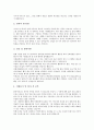 [자기소개서][자기소개서실례][자기소개서사례][자소서사례][자소서]자기소개서(자소서)의 노하우 분석과 면접관의 마음을 훔치는 자기소개서(자소서) 사례 모음(자기소개서(자소서) 실례1 ~ 자기소개서(자소서) 실례8)(자기소개서, 자소서) 6페이지