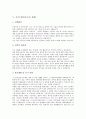 [자기소개서][자기소개서실례][자기소개서사례][자소서사례][자소서]자기소개서(자소서)의 노하우 분석과 면접관의 마음을 훔치는 자기소개서(자소서) 사례 모음(자기소개서(자소서) 실례1 ~ 자기소개서(자소서) 실례8)(자기소개서, 자소서) 7페이지