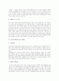 [자기소개서][자기소개서실례][자기소개서사례][자소서사례][자소서]자기소개서(자소서)의 노하우 분석과 면접관의 마음을 훔치는 자기소개서(자소서) 사례 모음(자기소개서(자소서) 실례1 ~ 자기소개서(자소서) 실례8)(자기소개서, 자소서) 8페이지