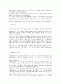 [자기소개서][자기소개서실례][자기소개서사례][자소서사례][자소서]자기소개서(자소서)의 노하우 분석과 면접관의 마음을 훔치는 자기소개서(자소서) 사례 모음(자기소개서(자소서) 실례1 ~ 자기소개서(자소서) 실례8)(자기소개서, 자소서) 9페이지