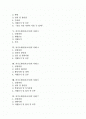 [자기소개서][자기소개서사례][자기소개서예문][자기소개서작성][자소서작성]자기소개서(자소서)의 작성내용과 다양한 자기소개서(자소서)의 사례(자기소개서(자소서)의 사례 1 ~ 자기소개서(자소서)의 사례 12) 2페이지